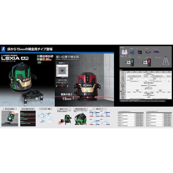 シンワ(工具) シンワ測定 レーザー墨出し器 LEXIA VIVID シンワ(工具) シンワ測定 レーザー墨出し器 LEXIA VIVID