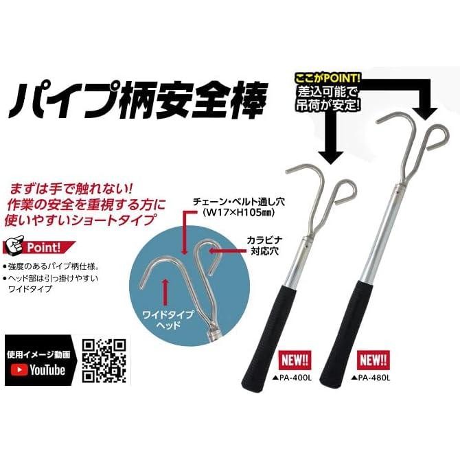 土牛(DOGYU) 玉掛け用安全棒 最長730mm フック幅34mm BLT-700S 03826 吊荷の移動時に｜takahashihonsha｜02