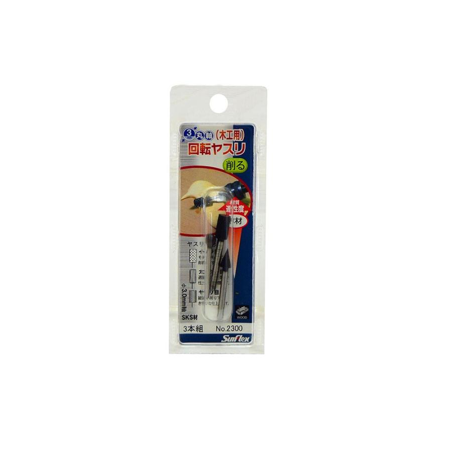 サンフレックス(Sumflex) SF回転ヤスリ 木工用 3φ軸No2300 最大許容回転数10,000rpm 回転数10.000min-1 ...
