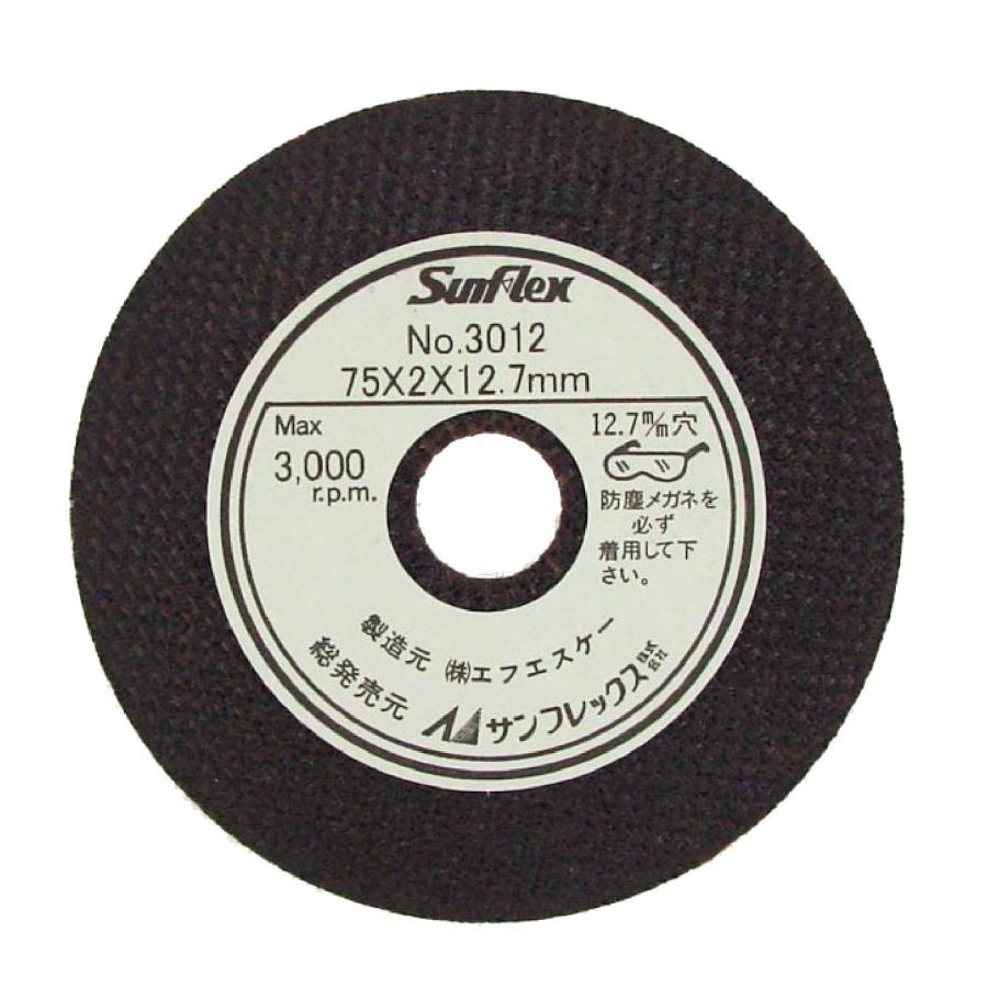 サンフレックス(Sumflex) 切断砥石 No.3012 金属・非鉄用 直径75mm 回転数3.000rpm : 高橋本社Yahoo!店 ...