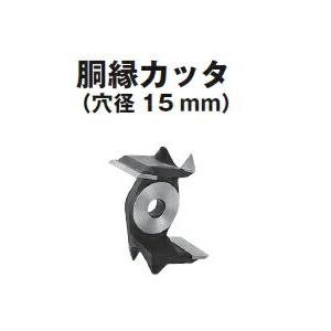 HiKOKI（ハイコーキ） 仕上溝切 カッタ 961658 外径110mm 刃幅33.0mm 