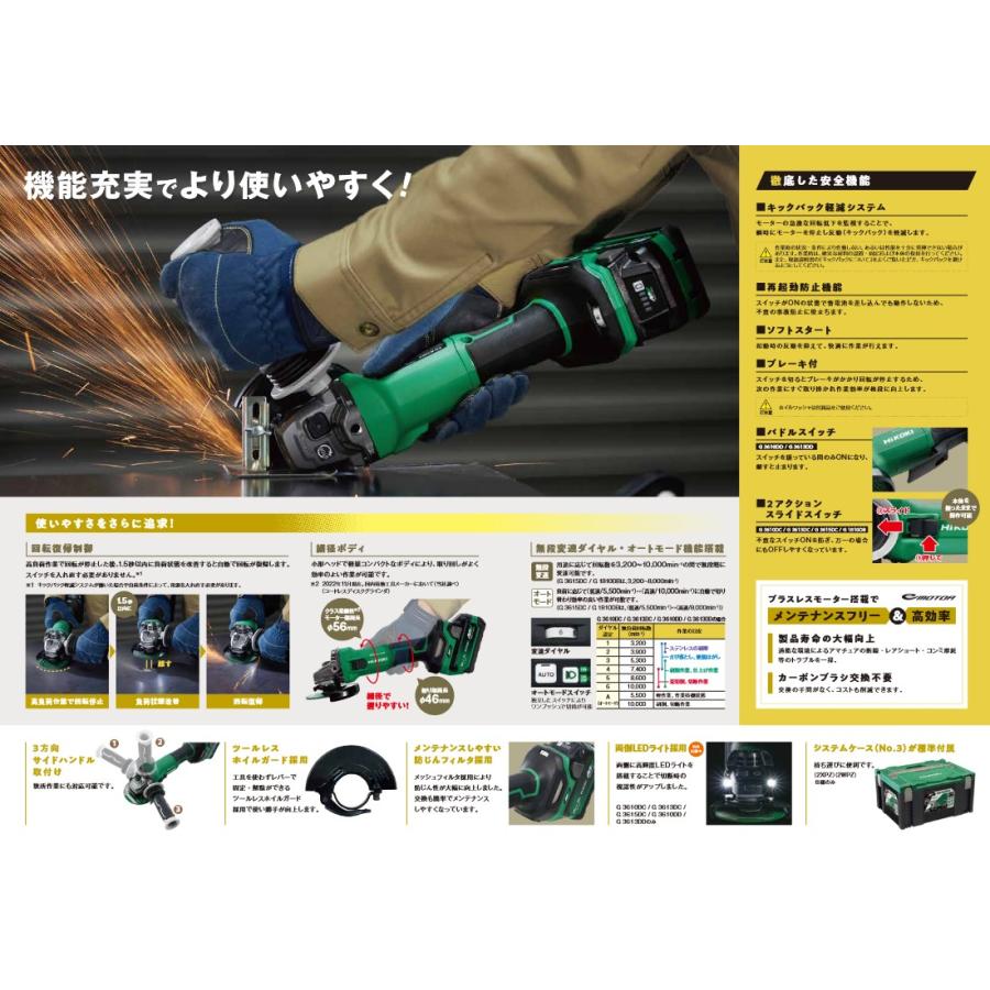 HiKOKI(ハイコーキ) G3613DD(NN) 充電式125mmディスクグラインダー パドルスイッチ 36V【本体のみ】マルチボルト｜takahashihonsha｜04