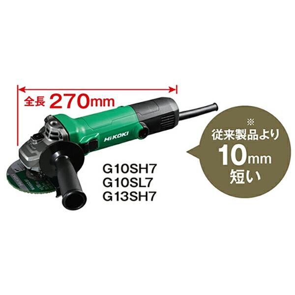 HiKOKI(ハイコーキ) G13SH7 サイドハンドル付 1160W 125mmディスクグラインダー AC100V｜takahashihonsha｜02