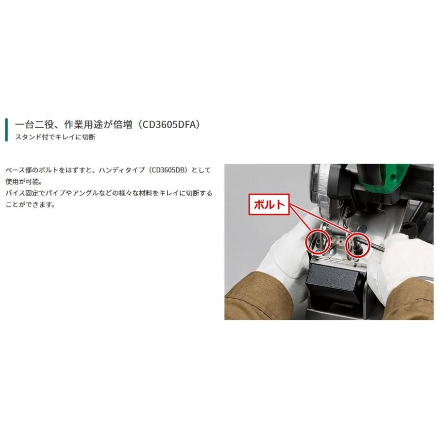 HiKOKI HiKOKI(ハイコーキ) CD3605DFA(XPZ) 150mm充電式 HiKOKI HiKOKI(ハイコーキ) CD3605DFA(XPZ) 150mm充電式