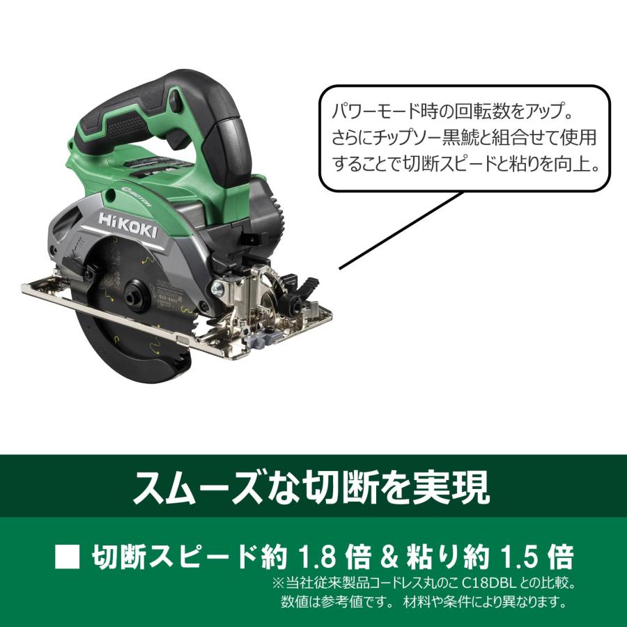 HiKOKI(ハイコーキ) 充電式丸のこ C1805DB NN パワーモード高速回転 125mm 18V/14.4V兼用 厚さ38mm 幅235mm