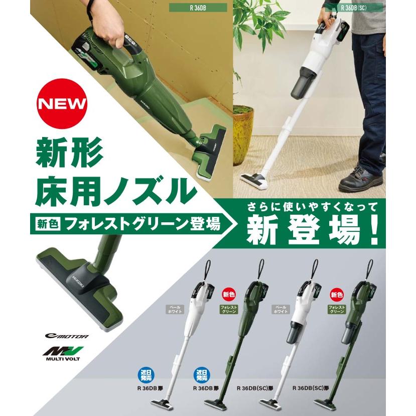 HiKOKI HiKOKI(ハイコーキ) R36DB(XPGZ) 充電クリーナー 36V HiKOKI HiKOKI(ハイコーキ) R36DB(XPGZ) 充電クリーナー 36V