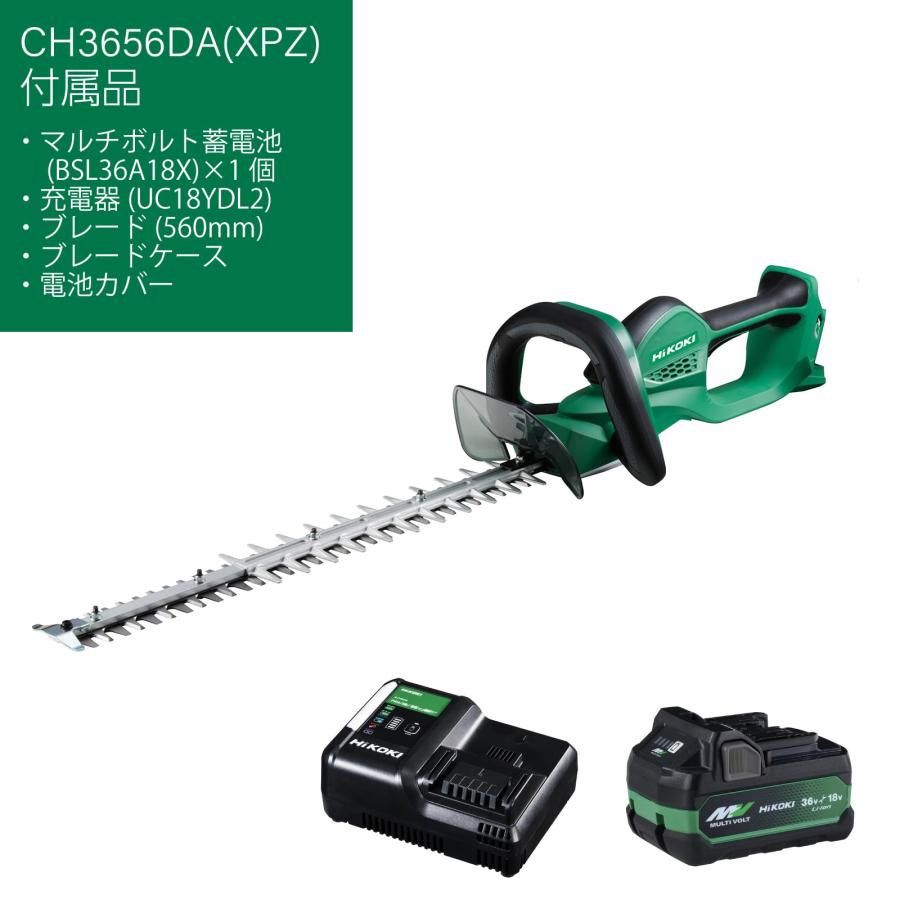 HiKOKI（ハイコーキ） 36V 充電式ヘッジトリマー CH3656DA XPZ 三面