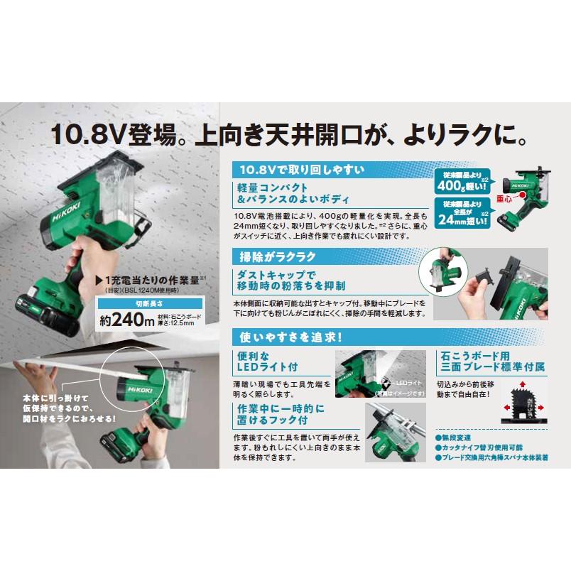 HiKOKI HiKOKI(ハイコーキ) CK12DA(LS) 充電式ボードカッター HiKOKI HiKOKI(ハイコーキ) CK12DA(LS) 充電式ボードカッター