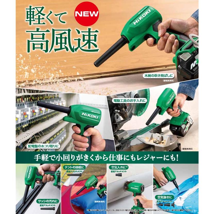 HiKOKI（ハイコーキ） RA18DA(NNBL) コードレスエアダスター 