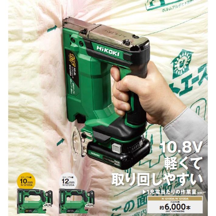 HiKOKI HiKOKI(ハイコーキ) N1212DA(NN) 充電式タッカー 12mm HiKOKI HiKOKI(ハイコーキ) N1212DA(NN) 充電式タッカー 12mm