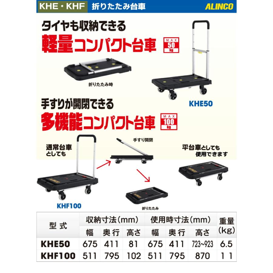 ALINCO(アルインコ) KHE50 折り畳み台車 フィフティカート 最大 ALINCO(アルインコ) KHE50 折り畳み台車 フィフティカート 最大
