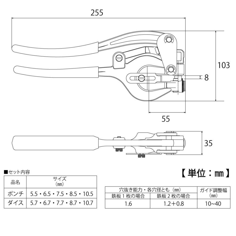 TOP（トップ） TOP工業(トップ工業) ハンドパンチセット 板厚鉄板1.6mm 
