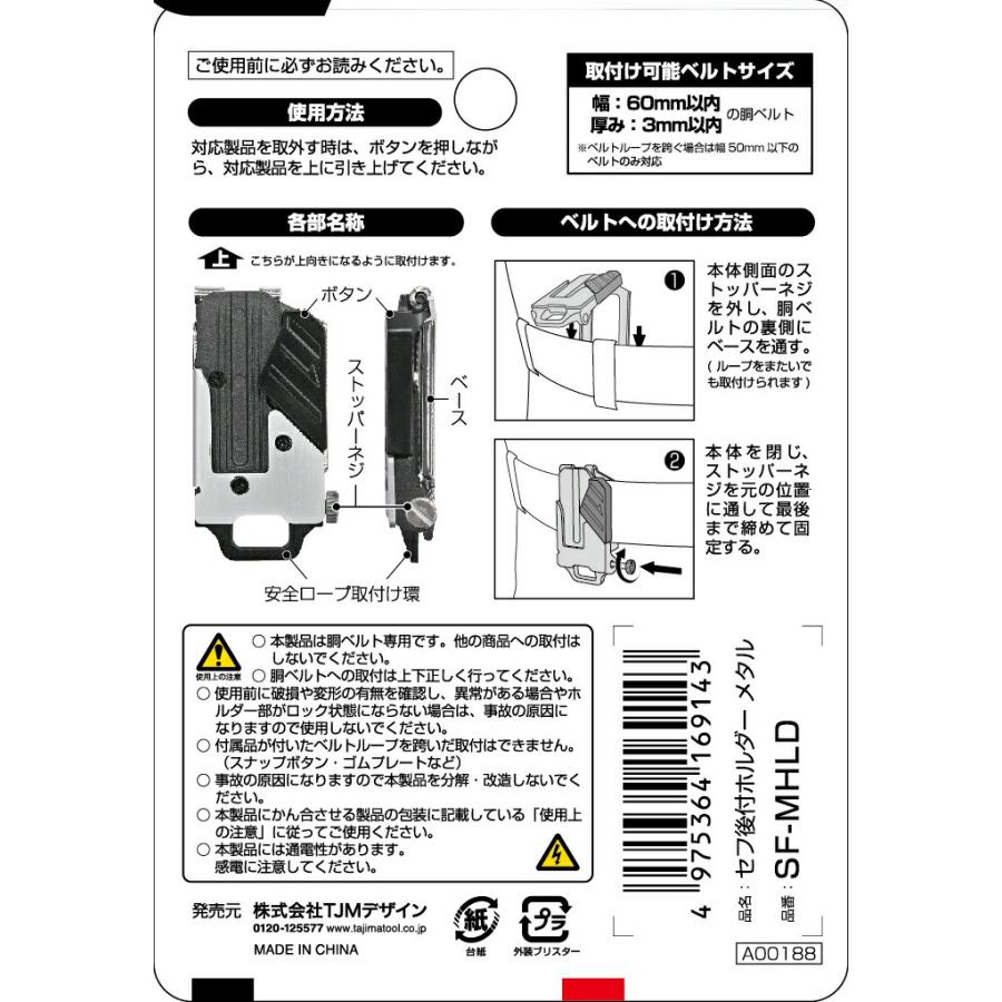 タジマ(TJMデザイン) セフ後付ホルダーメタル用ネジ SF-MHLDNEJI｜takahashihonsha｜03