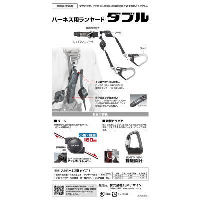 Tajima（タジマ） タジマ(TJMデザイン) ハーネス用ランヤード CR150F 