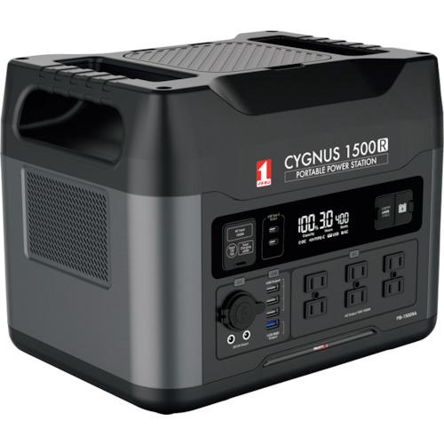 マストツール ポータブル電源 シグナス PB-1500RA 最大出力1500W 電池 