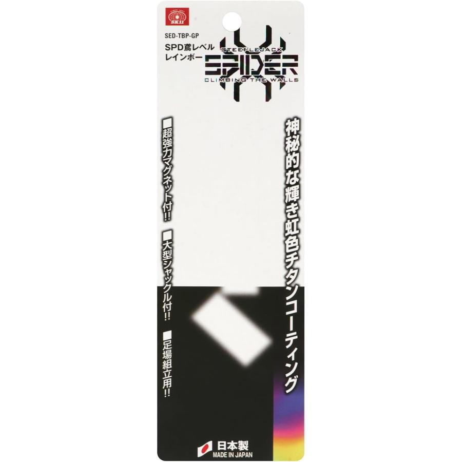 SK11 SPD鳶レベル レインボー SED-TBP-GP 虹色チタンコーティング 水平