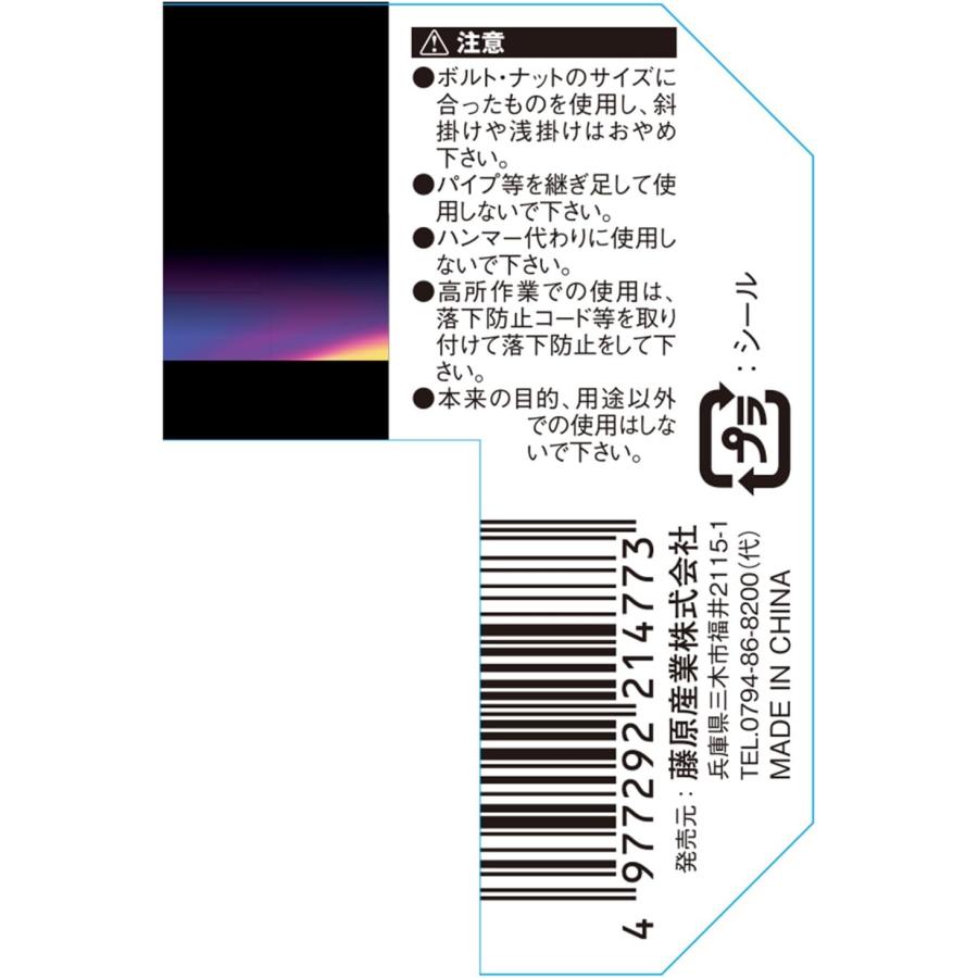 SK11 SK11(藤原産業) SPIDER 両口ラチェットレンチ スリム SK11 SK11(藤原産業) SPIDER 両口ラチェットレンチ スリム
