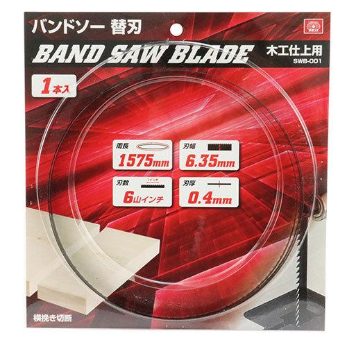 SK11(藤原産業) 木工用バンドソー+木工仕上用バンドソー替刃 SWB-300W+ ...