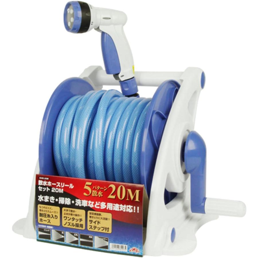 セフティー3 セフティ-3(藤原産業) 散水ホースリールセット 20m