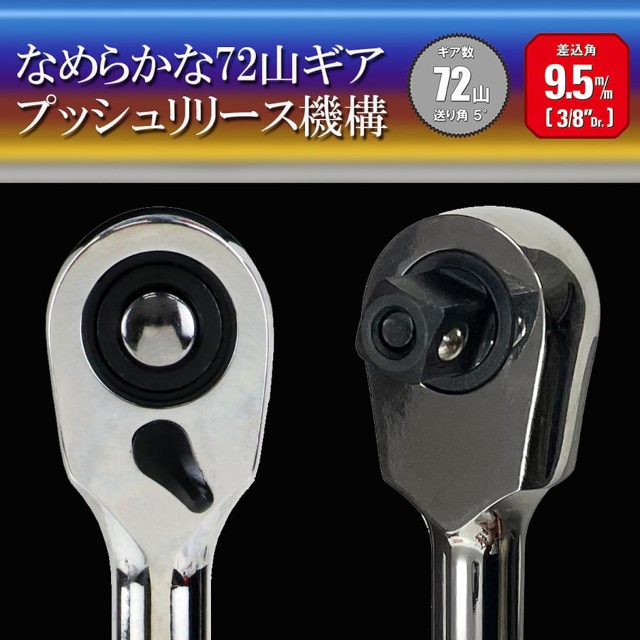 SK11 SK11(藤原産業) コンパクトラチェットハンドル 72山 差込角 SK11 SK11(藤原産業) コンパクトラチェットハンドル 72山 差込角