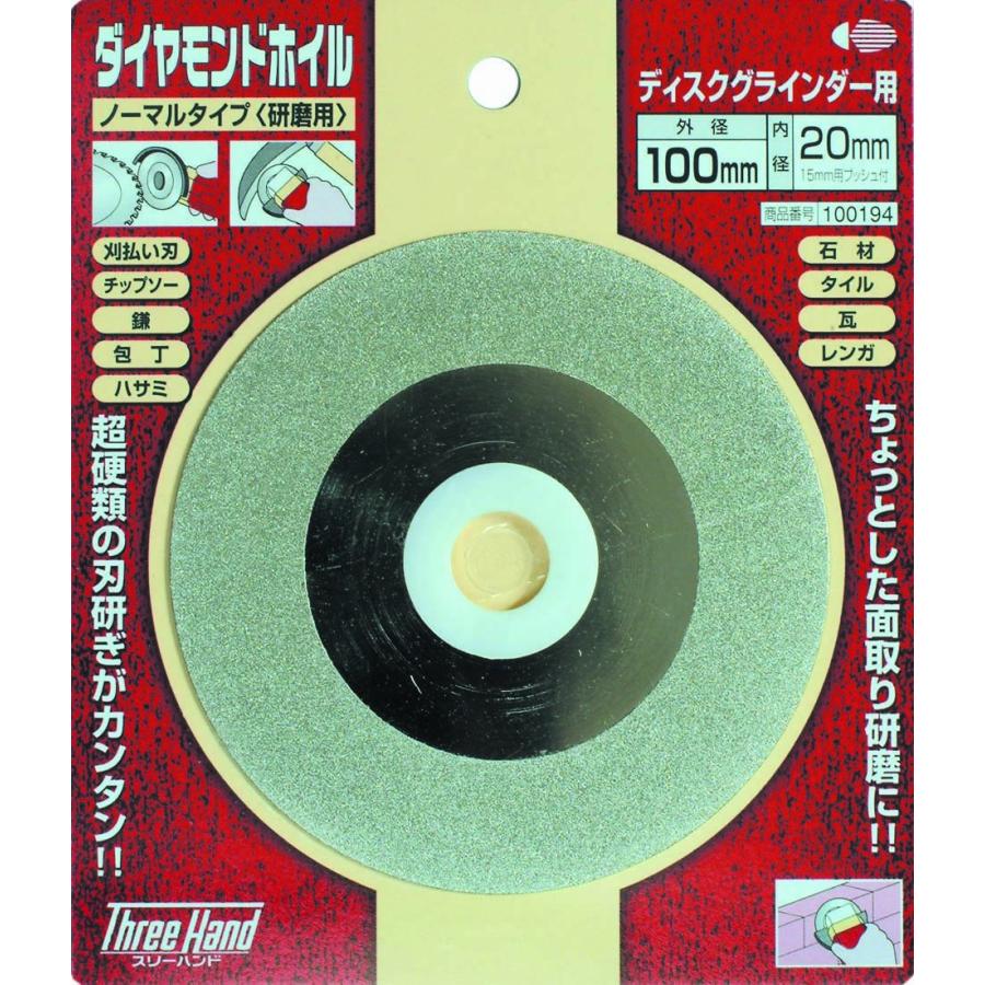 ダイヤモンドホイール 　キッチンパネル用 　外径Φ100㎜ 片山利器 ダイヤモンドホイール 100194 ノーマルタイプ 研磨用 100mm