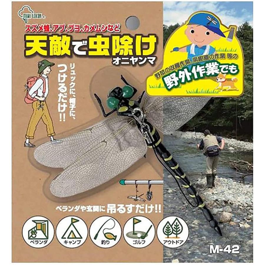 ミキロコス 天敵で虫除けオニヤンマ M 42 蜂や蚊 アブ ブヨ カメムシなどに 高橋本社paypayモール店 通販 Paypayモール