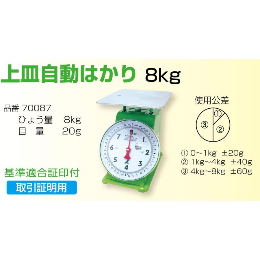 シンワ シンワ測定 70087／上皿自動はかり 8kg 取引証明用 : 高橋本社 
