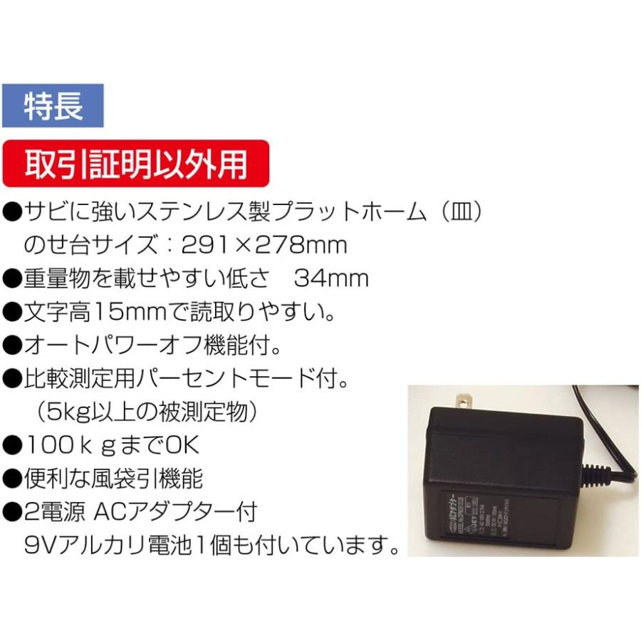 シンワ シンワ測定 70108／デジタル台はかり 100kg 隔測式 取引証明