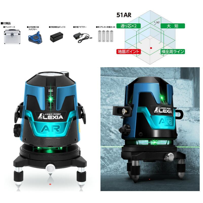 シンワ測定 70950(70865)／レーザーロボ LEXIA 受注生産限定 