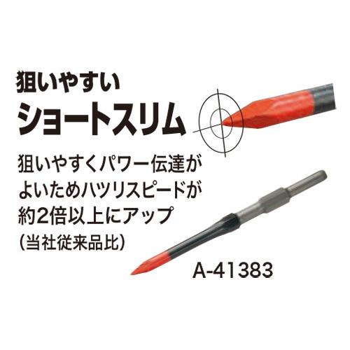 マキタ パワーブルポイント17×240 17×280各4本ずつ ミガ マキタ（makita） パワーブルポイント 六角軸 17×240mm A-41383 : 高橋