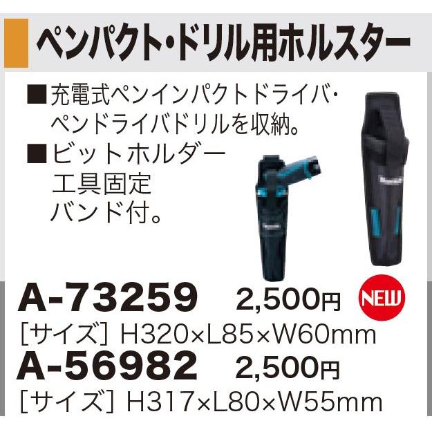 マキタ（makita） A-73259 ペンパクト・ドリル用ホルスター 腰袋 H320