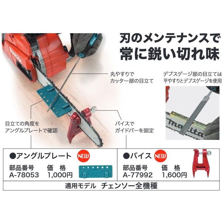 マキタ(makita) A-78053 チェンソー目立て用 アングルプレート :a-78053:高橋本社Yahoo!店 - 通販 ...