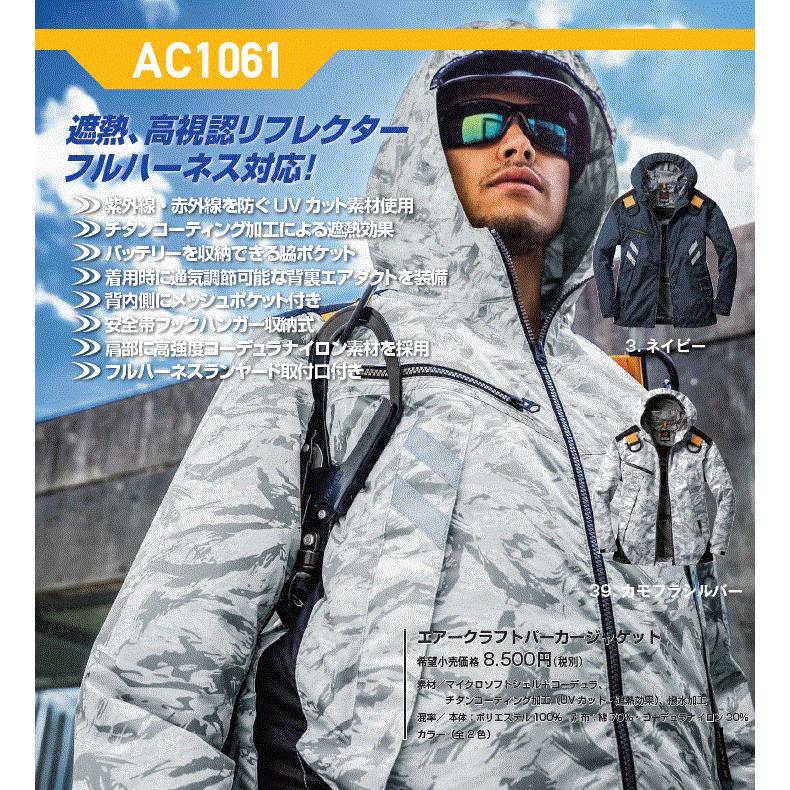 未使用Burtle AC1061 空調服 LLサイズフルセットバートル BURTLE（バートル） BURTLE AC1061 空調服 フルハーネス対応