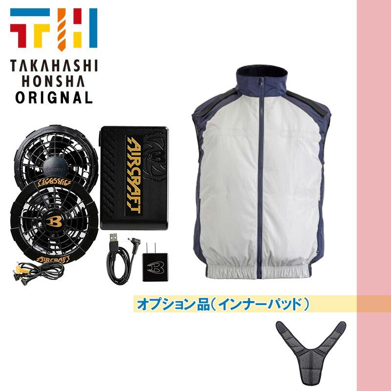 空調服(BURTLE) / スケール(Tajima) BURTLE（バートル） 空調服 タジマベスト+バートル バッテリーAC230