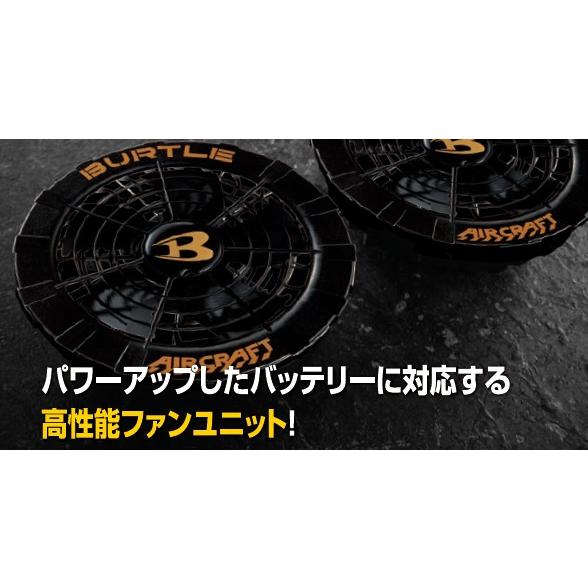 13Vバートル空調服用ファンユニット AC270とバートルヘッドキャップのセット BURTLE AC270 バートル エアークラフト ファンユニット 空調服