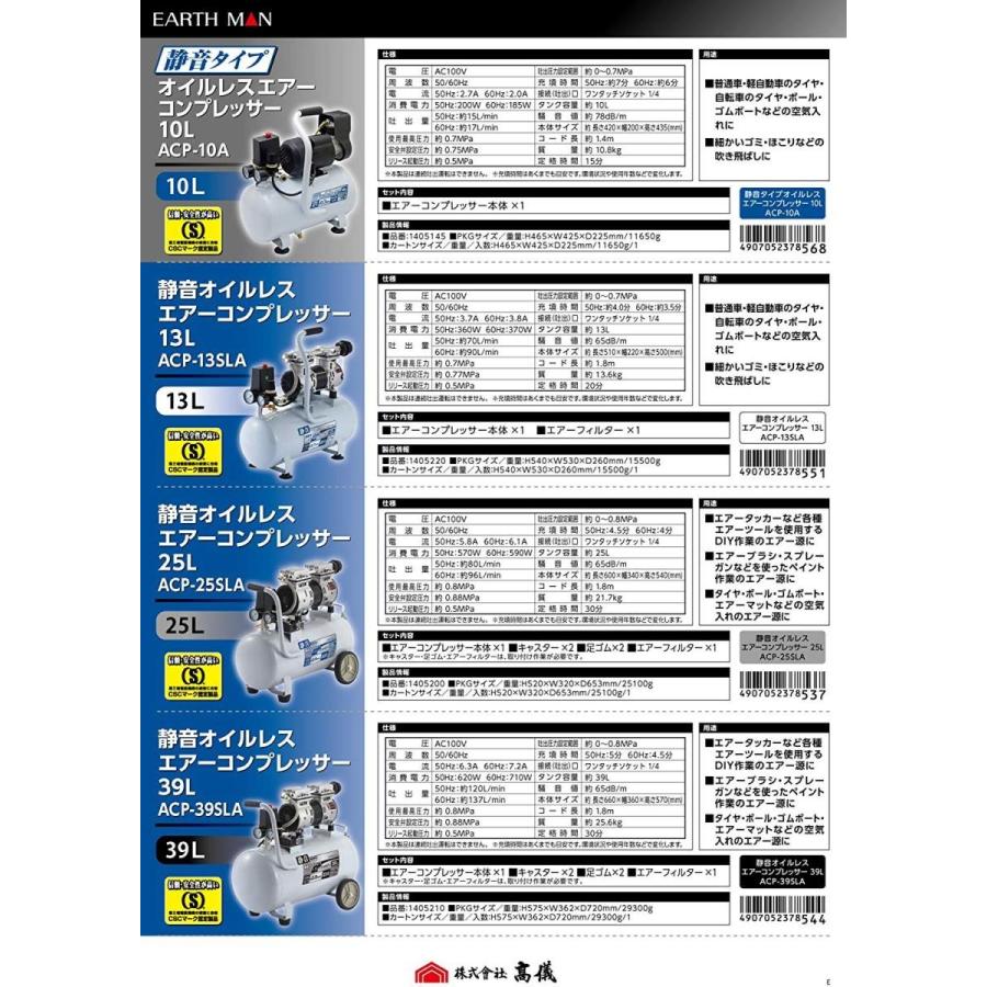 高儀（TAKAGI） EARTH MAN 静音オイルレスエアーコンプレッサー 25L 