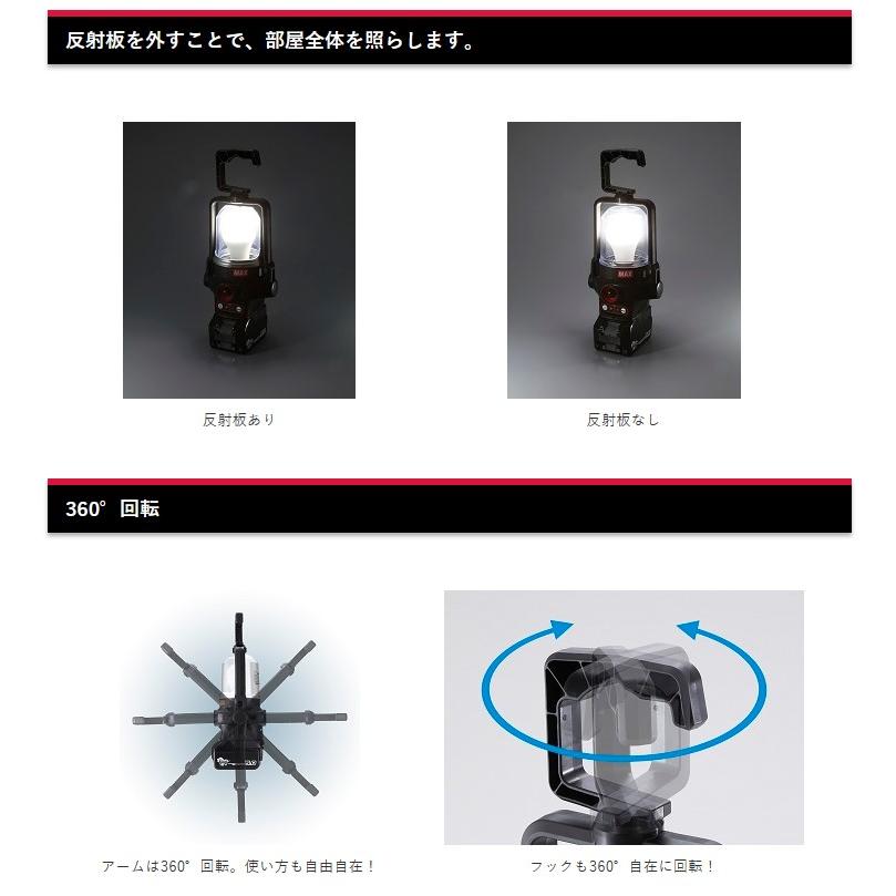 マックス充電式パワーランプ　AJ-LT91 MAX 充電式パワーランプ AJ-LT91 【充電池・充電器別売】 電動工具