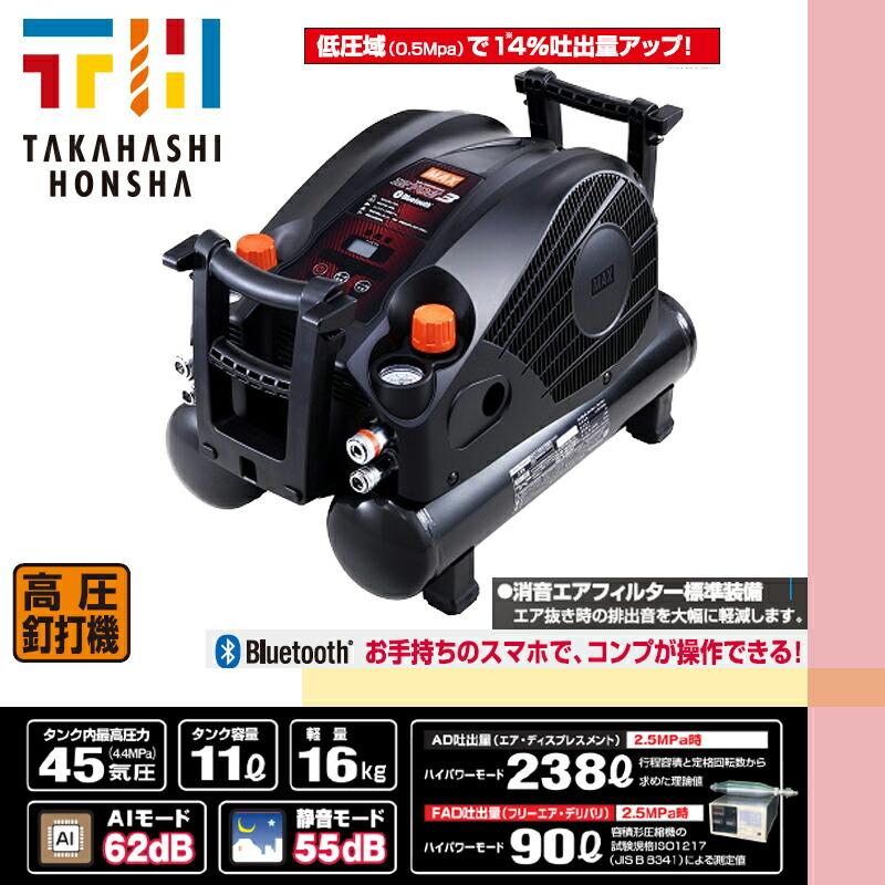 至上 高橋本社Yahoo 店MAX マックス 高圧エアコンプレッサ AK-HH1270E3