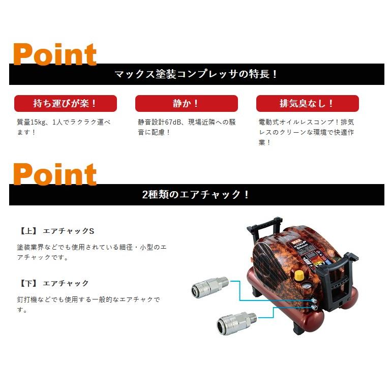 マックス（MAX） 常圧専用エアコンプレッサ AK-820 【常圧×1】【4.5L