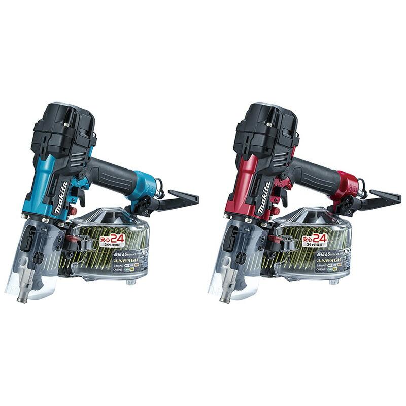 マキタ（makita） AN636H/HM 65mm 高圧エア釘打機 エアダスタ付 【安心 