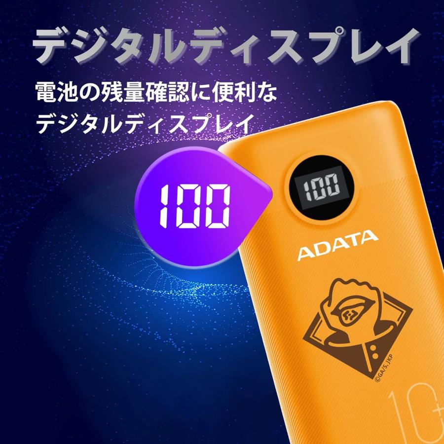 YAMASHIN（ヤマシン） ADATA 呪術廻戦 モバイルバッテリー 10000mAh