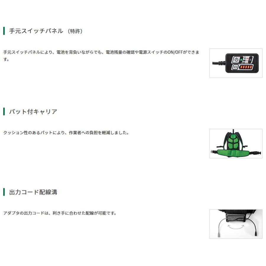 HiKOKI HiKOKI(ハイコーキ) 背負式電源 BL36200(SA) (UC36YSL付 HiKOKI HiKOKI(ハイコーキ) 背負式電源 BL36200(SA) (UC36YSL付