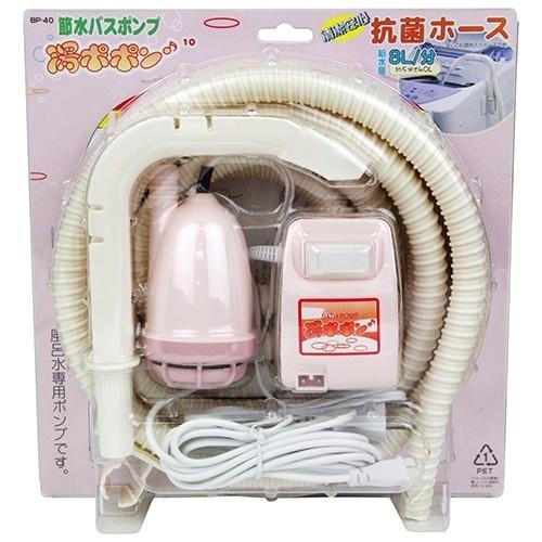 ミツギロン 湯ポポン10 Bp 40 お風呂の残り湯を洗濯に再利用するためのお手軽節水バスポンプ 高橋本社paypayモール店 通販 Paypayモール