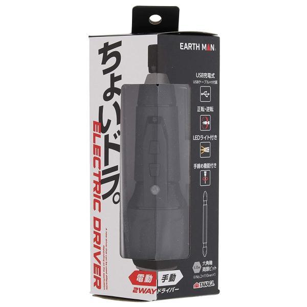 高儀 Earth Man ちょいドラ 2wayドライバー Cdr 37liba 手回し電動 電ドラ 高橋本社paypayモール店 通販 Paypayモール