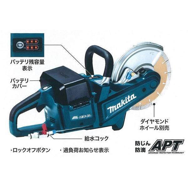マキタ（makita） CE090DZ 230mm充電式パワーカッター 【ダイヤモンド