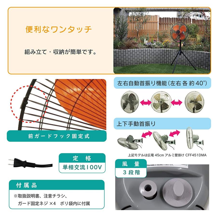 動作確認済 公電 工場扇 三脚型 45cm 首振り 折り畳み 風量3段階  CFF451TPA 2020年制 Amazon | 広電(KODEN) 工業扇 工場扇 三脚型 43.5cm スタンド式