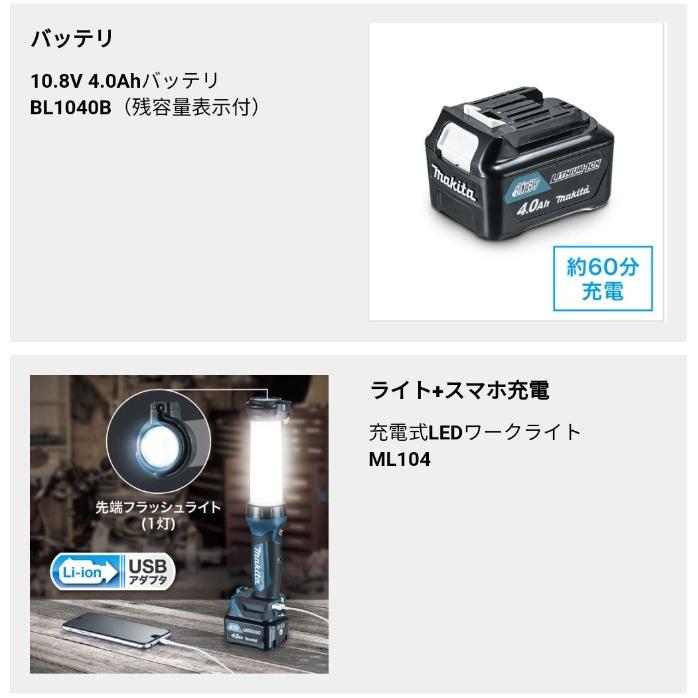 マキタ（makita） 防災用コンボキット CK1008 ライト/ラジオ/スマホ