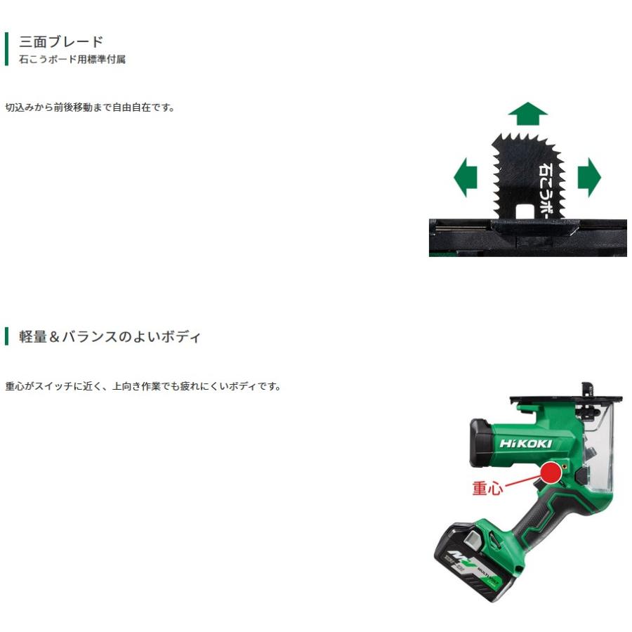 HiKOKI(ハイコーキ) CK18DA(NN) 充電式ボードカッター 18V【本体のみ】｜takahashihonsha｜05