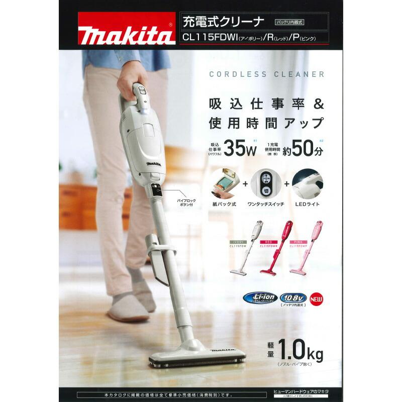 マキタ(makita) 充電式クリーナー CL115FDWR レッド 紙パック式 バッテリー内臓式 ハンディー掃除機｜takahashihonsha｜02