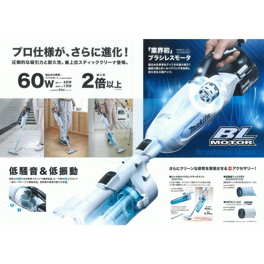 になり マキタ CL281FDRF 充電式クリーナー セット品 (カプセル式+